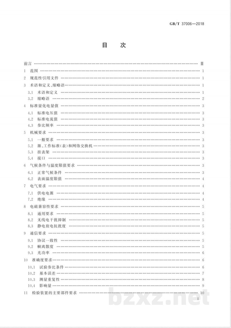 GB/T 37006-2018数字化电能表检验装置 GB/T 37006-2018数字化电能表检验装置