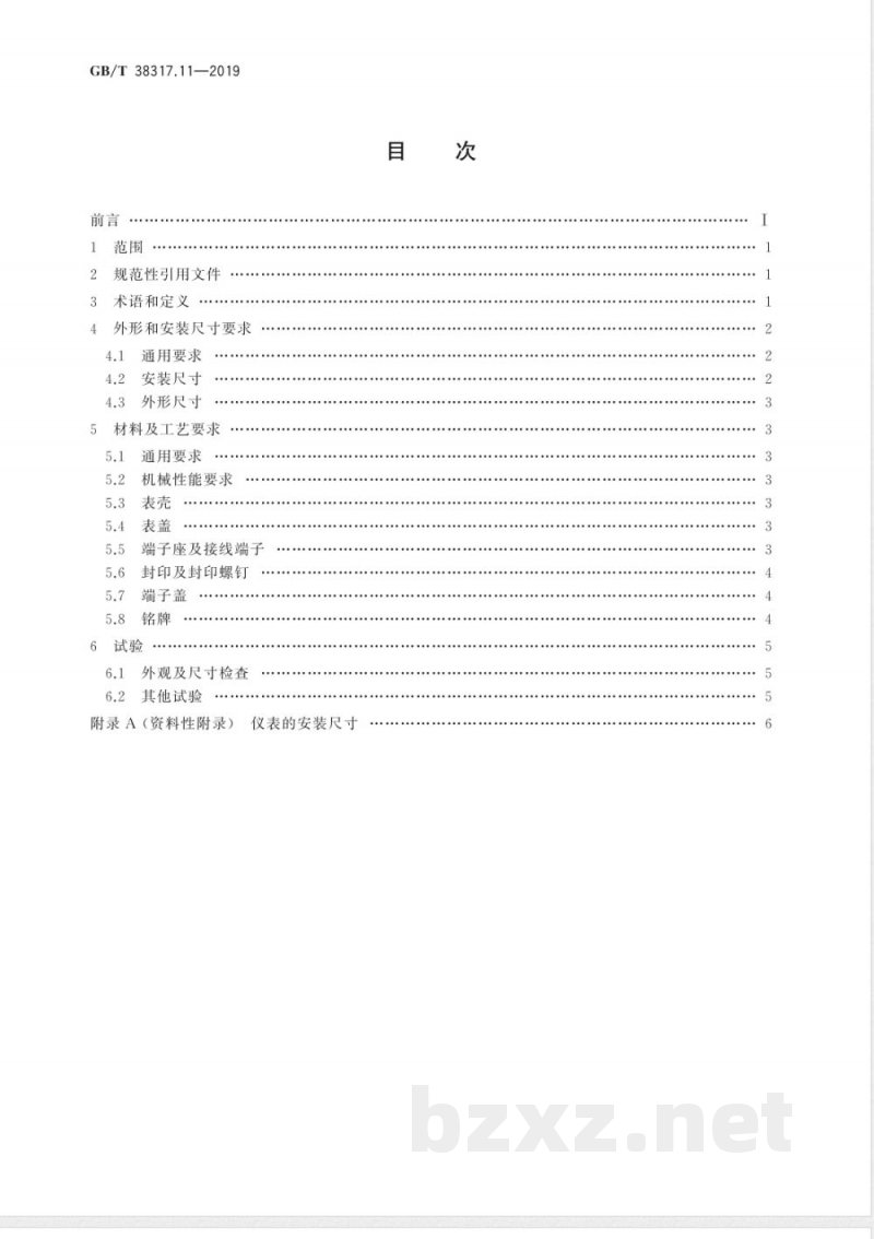 GB/T 38317.11-2019智能电能表外形结构和安装尺寸 第11部分:通用要求 GB/T 38317.11-2019智能电能表外形结构和安装尺寸 第11部分:通用要求