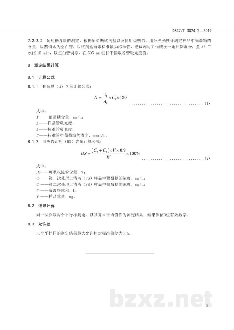 DB37/T 3824.2-2019青贮饲料质量检测与评价技术规范 第2部分:青贮玉米中可吸收淀粉含量的测定 DB37/T 3824.2-2019青贮饲料质量检测与评价技术规范 第2部分:青贮玉米中可吸收淀粉含量的测定