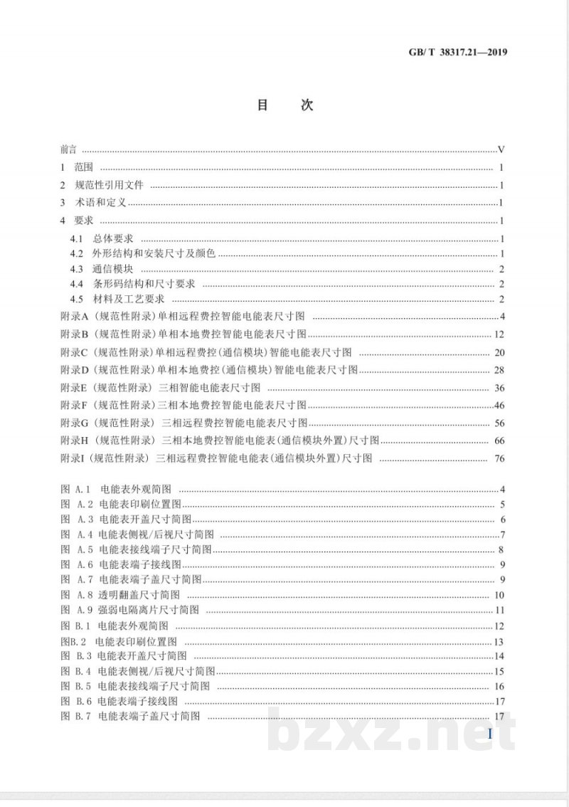 GB/T 38317.21-2019智能电能表外形结构和安装尺寸 第21部分:结构A型 GB/T 38317.21-2019智能电能表外形结构和安装尺寸 第21部分:结构A型