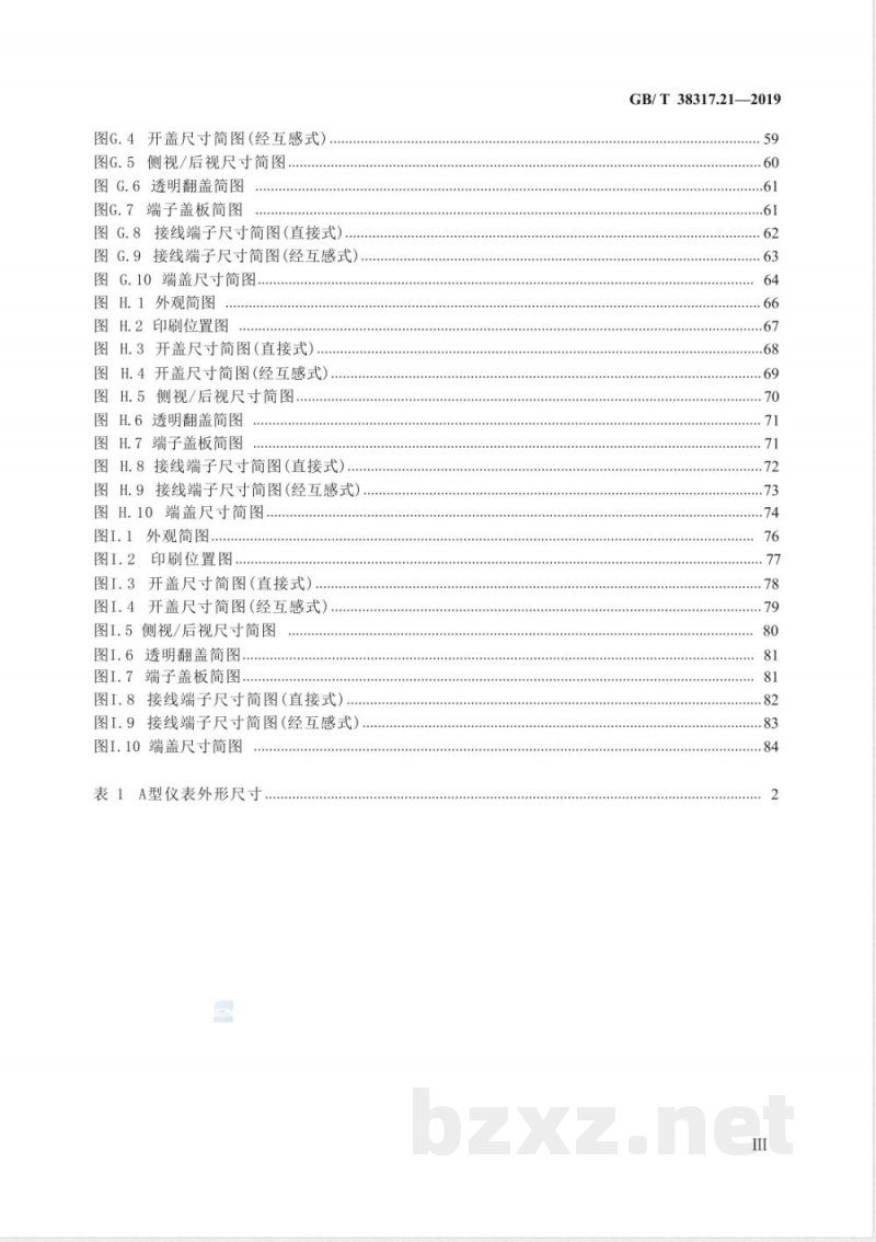 GB/T 38317.21-2019智能电能表外形结构和安装尺寸 第21部分:结构A型 GB/T 38317.21-2019智能电能表外形结构和安装尺寸 第21部分:结构A型