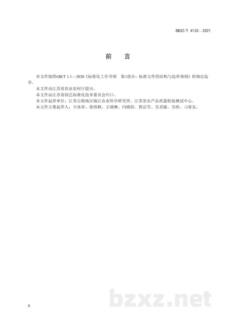 DB32/T 4133-2021草莓病虫害绿色防控技术规程
