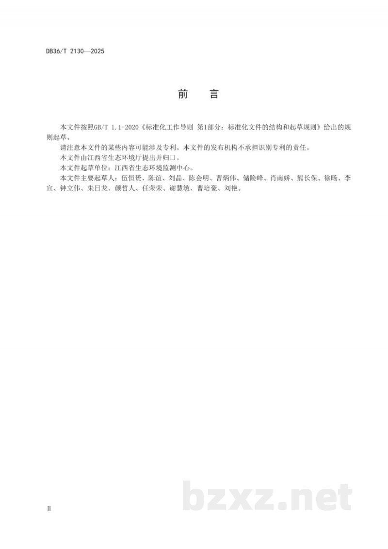 DB36/T 2130-2025铊水质自动监测技术要求(试行) DB36/T 2130-2025铊水质自动监测技术要求(试行)