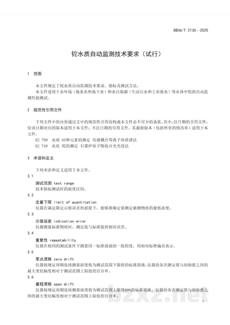 DB36/T 2130-2025铊水质自动监测技术要求(试行) DB36/T 2130-2025铊水质自动监测技术要求(试行)