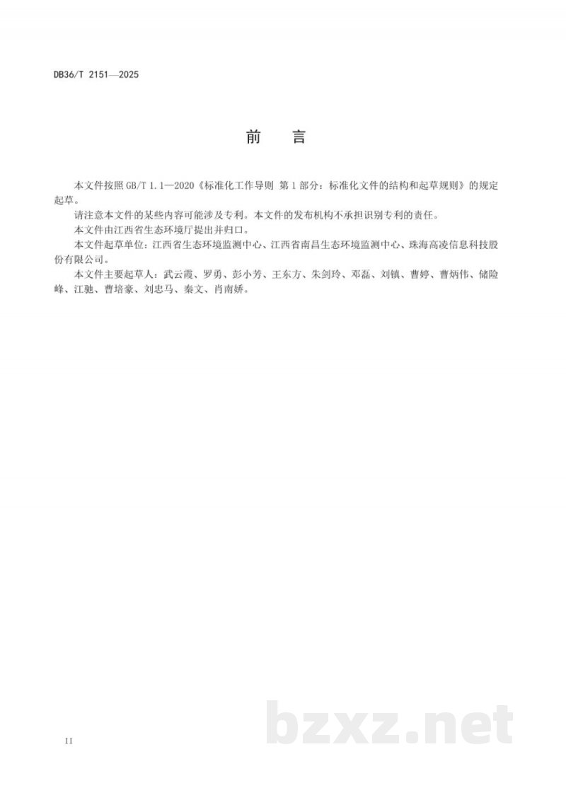 DB36/T 2151-2025功能区声环境自动监测系统运行和质量控制技术规范 DB36/T 2151-2025功能区声环境自动监测系统运行和质量控制技术规范
