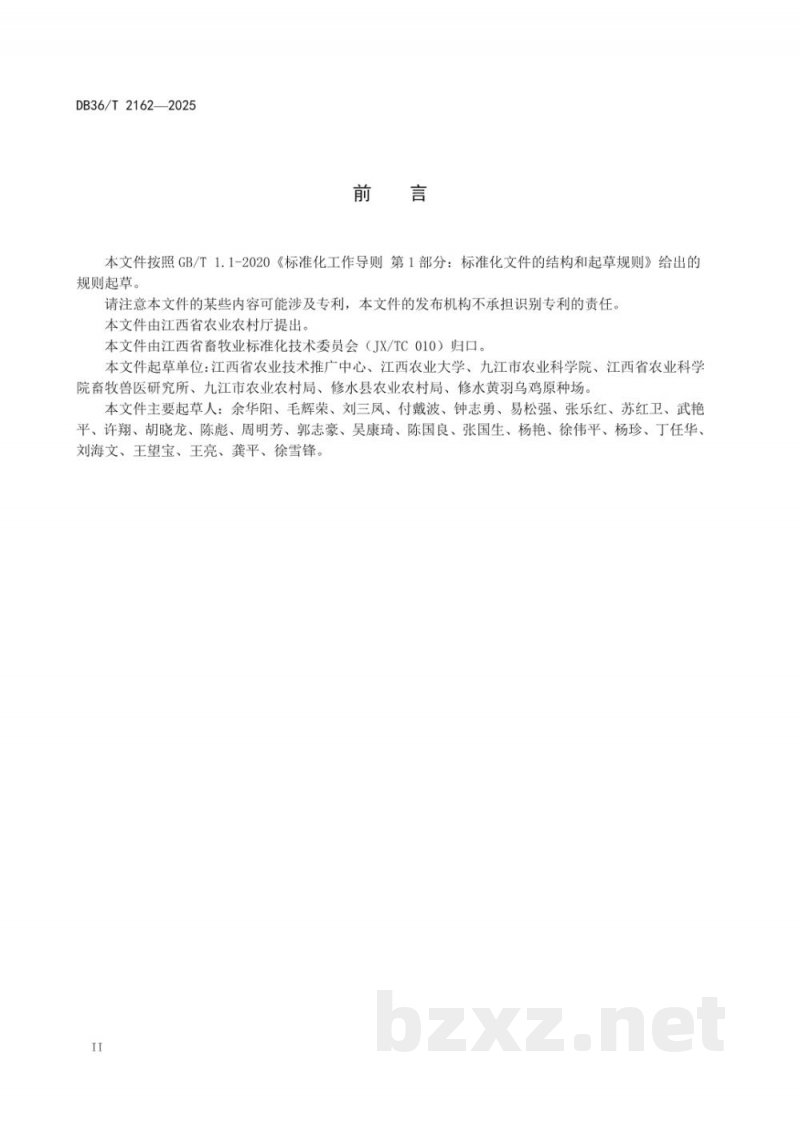 DB36/T 578-2025地理标志产品质量要求 丰城冻米糖 DB36/T 578-2025地理标志产品质量要求 丰城冻米糖