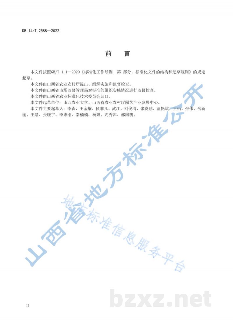 DB14/T 2588-2022高素质农民种植技能要求与评价 黄花菜