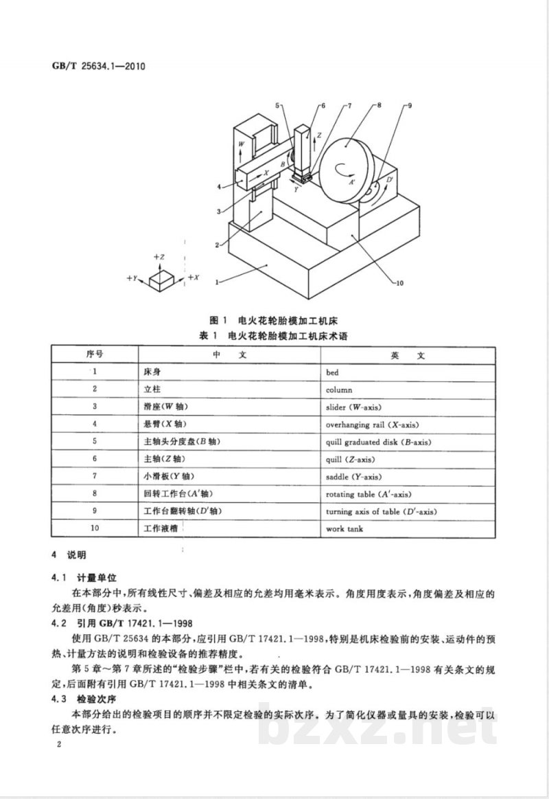 GB/T 25634.1-2010电火花轮胎模加工机床 第1部分:精度检验 GB/T 25634.1-2010电火花轮胎模加工机床 第1部分:精度检验