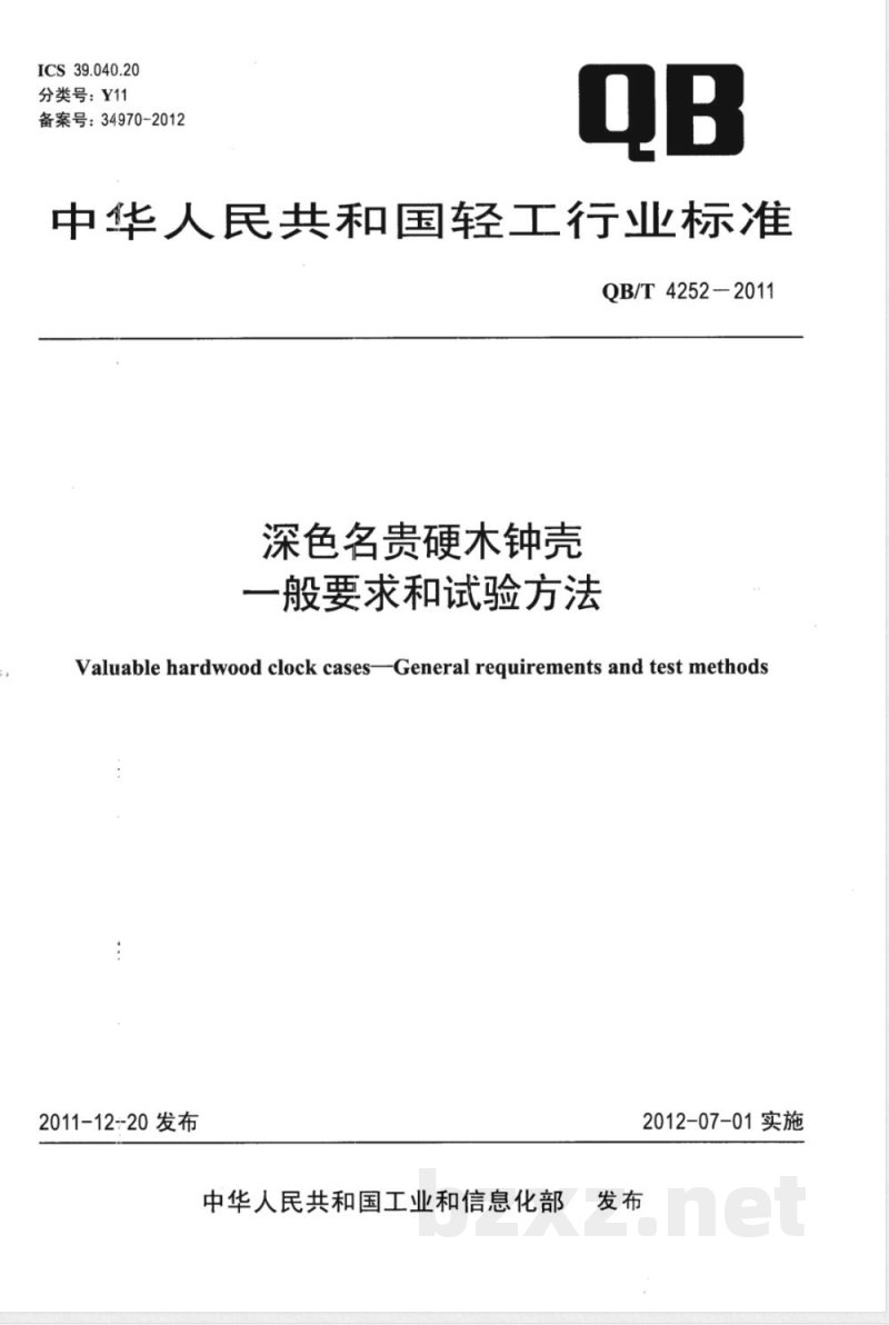 QB/T 4252-2011深色名贵硬木钟壳 一般要求和试验方法 QB/T 4252-2011深色名贵硬木钟壳 一般要求和试验方法