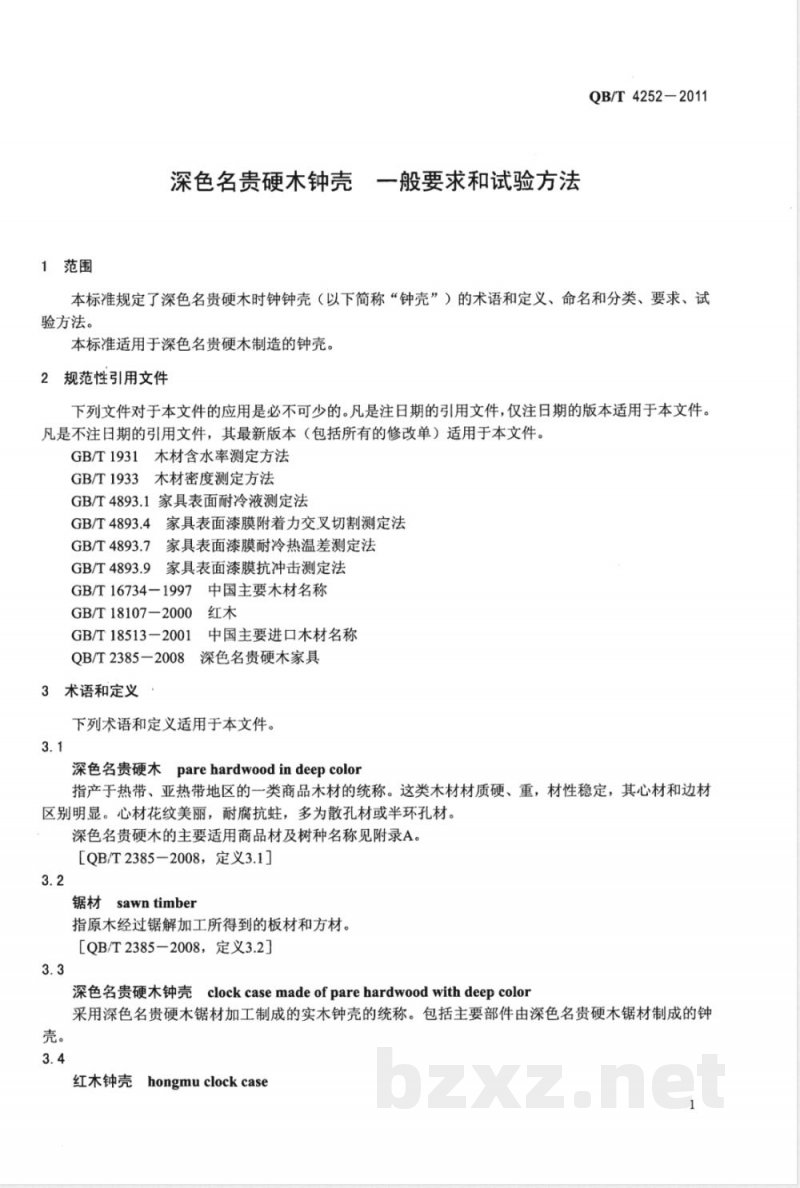 QB/T 4252-2011深色名贵硬木钟壳 一般要求和试验方法 QB/T 4252-2011深色名贵硬木钟壳 一般要求和试验方法