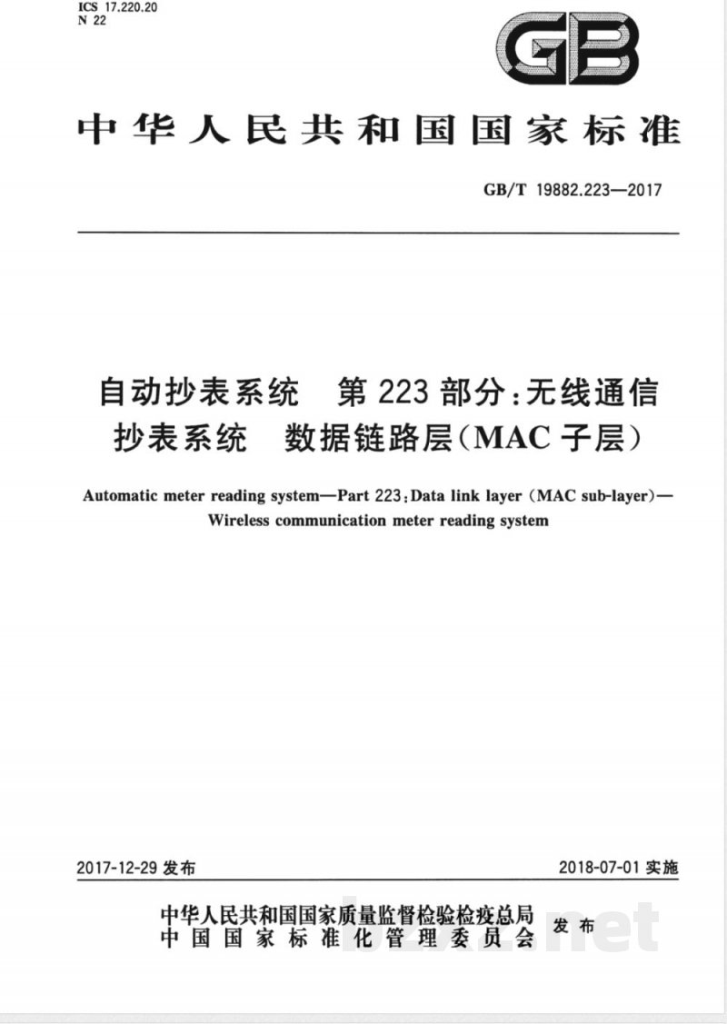 GB/T 19882.223-2017自动抄表系统 第223部分:无线通信抄表系统 数据链路层(MAC子层) GB/T 19882.223-2017自动抄表系统 第223部分:无线通信抄表系统 数据链路层(MAC子层)