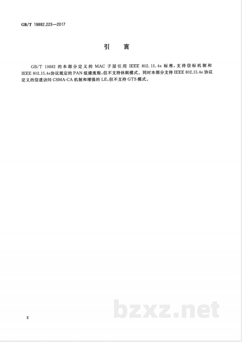 GB/T 19882.223-2017自动抄表系统 第223部分:无线通信抄表系统 数据链路层(MAC子层) GB/T 19882.223-2017自动抄表系统 第223部分:无线通信抄表系统 数据链路层(MAC子层)