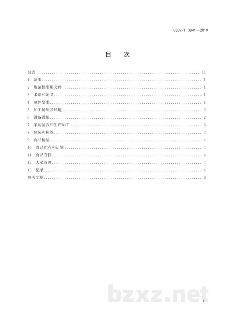 DB37/T 3841-2019食品小作坊生产加工规范 DB37/T 3841-2019食品小作坊生产加工规范