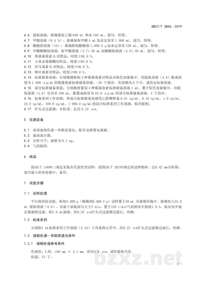 DB37/T 3856-2019饲料中黄曲霉毒素B1、呕吐毒素、伏马毒素B1和玉米赤霉烯酮的测定 高效液相色谱-串联质谱法 DB37/T 3856-2019饲料中黄曲霉毒素B1、呕吐毒素、伏马毒素B1和玉米赤霉烯酮的测定 高效液相色谱-串联质谱法