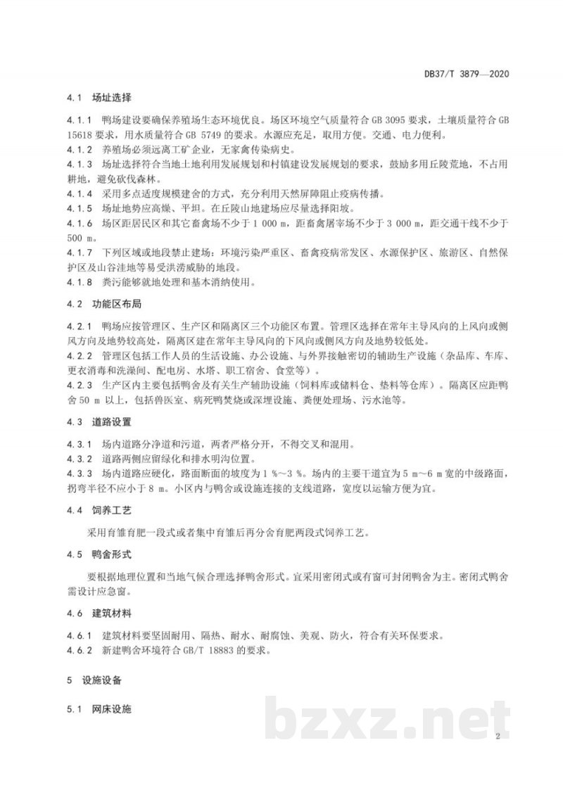 DB37/T 3877-2020驴屠宰操作规程 DB37/T 3877-2020驴屠宰操作规程