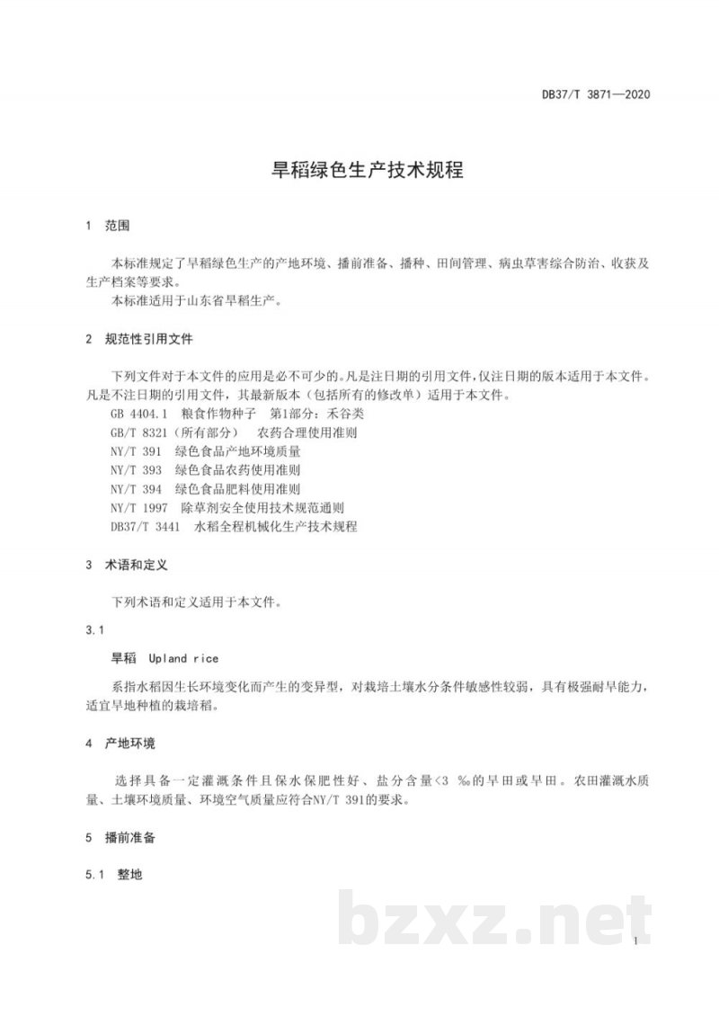 DB37/T 3871-2020旱稻绿色生产技术规程 DB37/T 3871-2020旱稻绿色生产技术规程