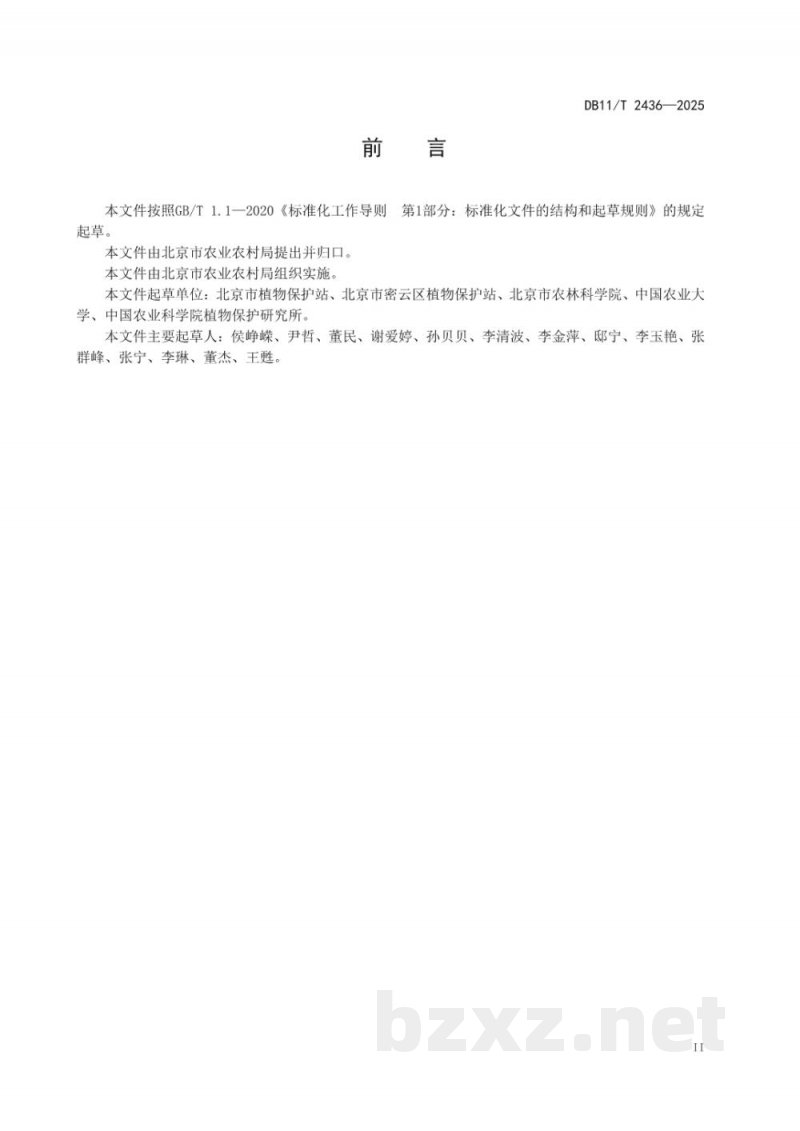 DB11/T 2436-2025寄生蜂类天敌繁育与应用技术规范 DB11/T 2436-2025寄生蜂类天敌繁育与应用技术规范