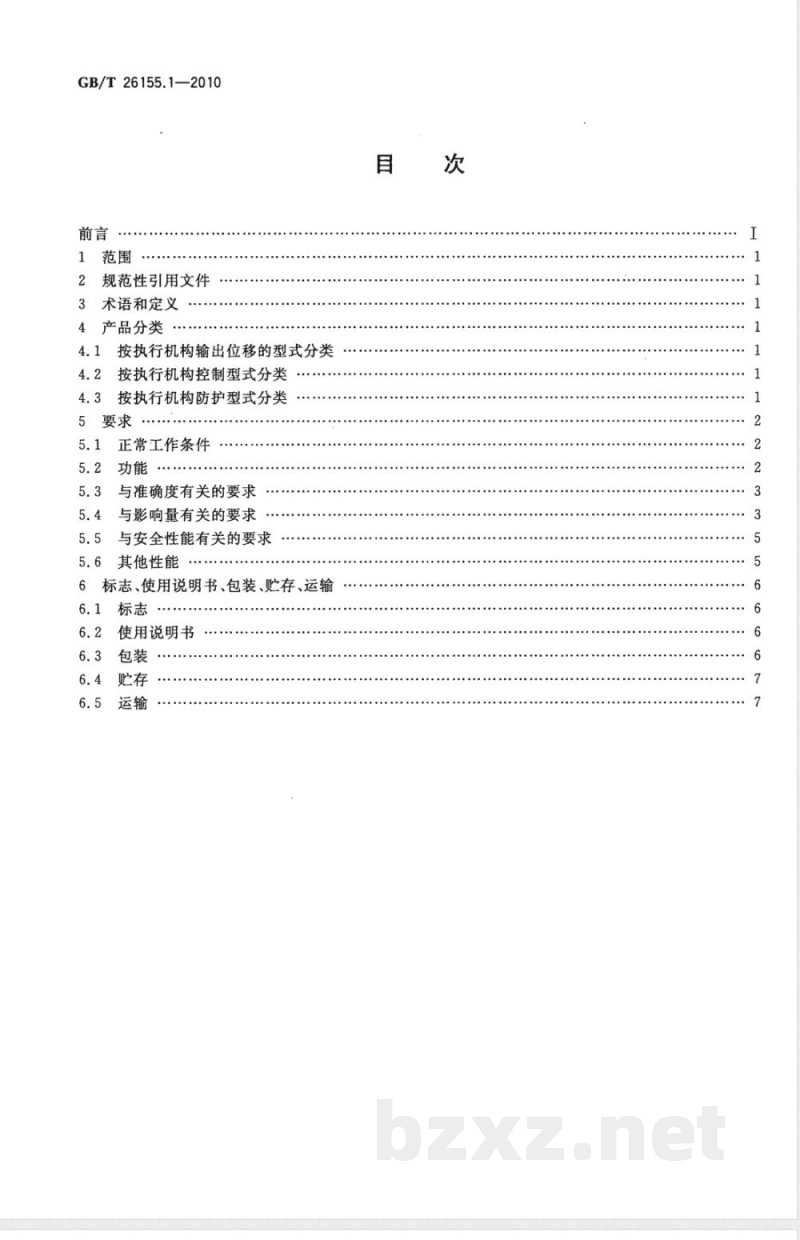 GB/T 26155.1-2010工业过程测量和控制系统用智能电动执行机构 第1部分：通用技术条件 