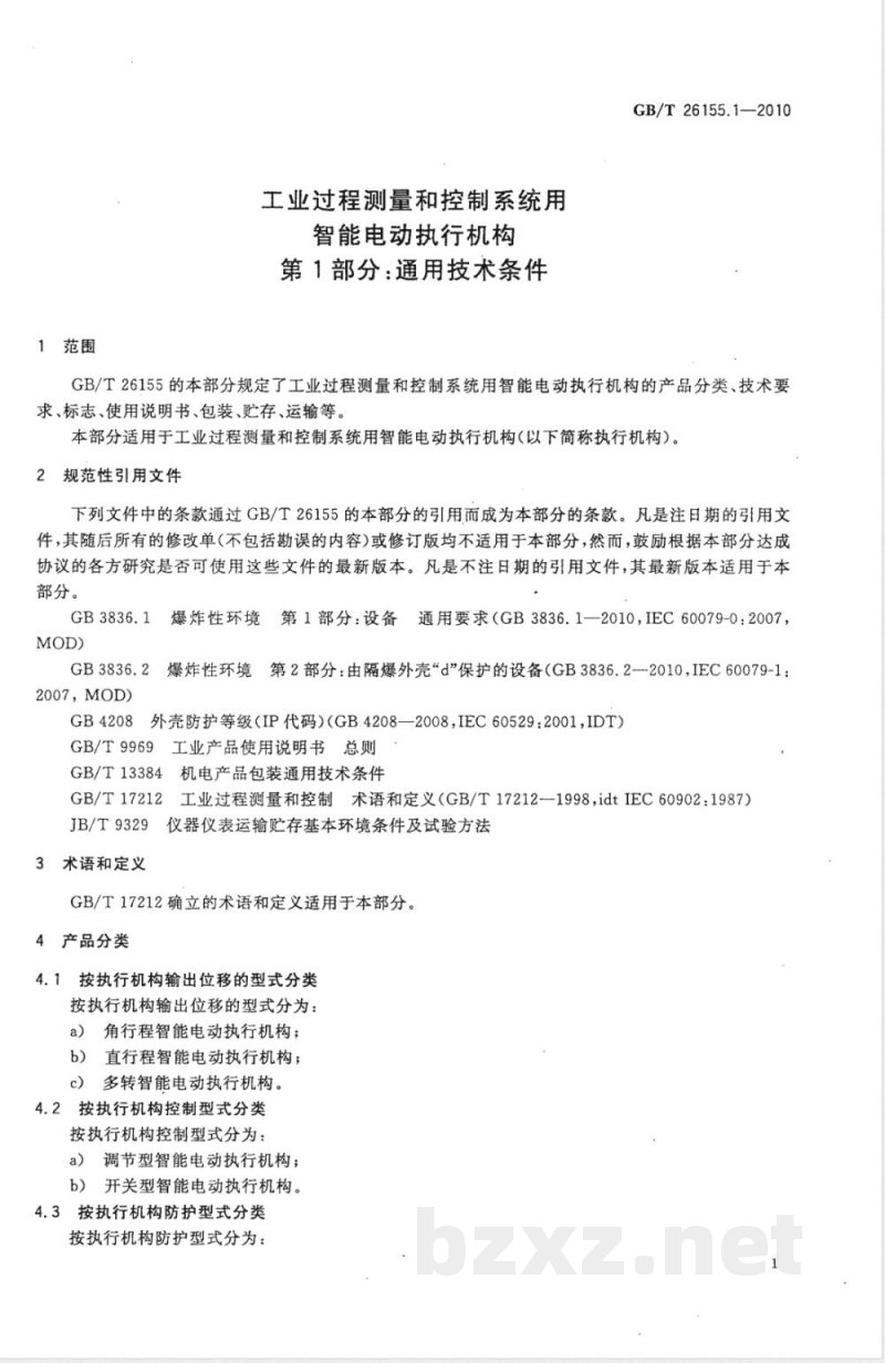 GB/T 26155.1-2010工业过程测量和控制系统用智能电动执行机构 第1部分：通用技术条件 