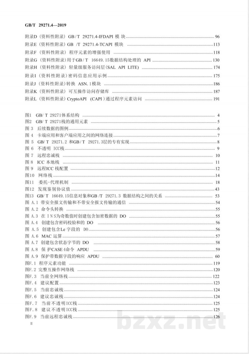 GB/T 29271.4-2019识别卡 集成电路卡编程接口 第4部分:应用编程接口(API)管理 GB/T 29271.4-2019识别卡 集成电路卡编程接口 第4部分:应用编程接口(API)管理