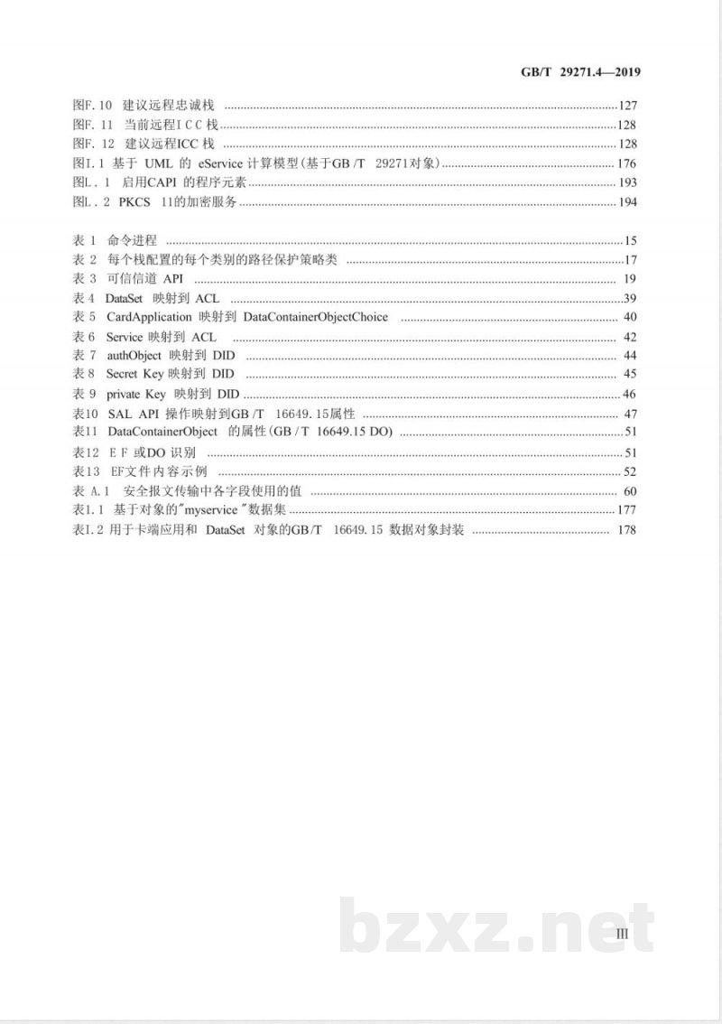 GB/T 29271.4-2019识别卡 集成电路卡编程接口 第4部分:应用编程接口(API)管理 GB/T 29271.4-2019识别卡 集成电路卡编程接口 第4部分:应用编程接口(API)管理