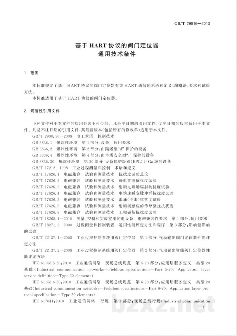 GB/T 29816-2013基于HART协议的阀门定位器通用技术条件 GB/T 29816-2013基于HART协议的阀门定位器通用技术条件