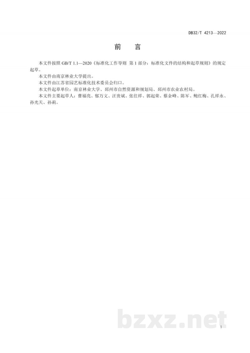 DB32/T 4213-2022银杏采穗圃营建和管理技术规程 DB32/T 4213-2022银杏采穗圃营建和管理技术规程