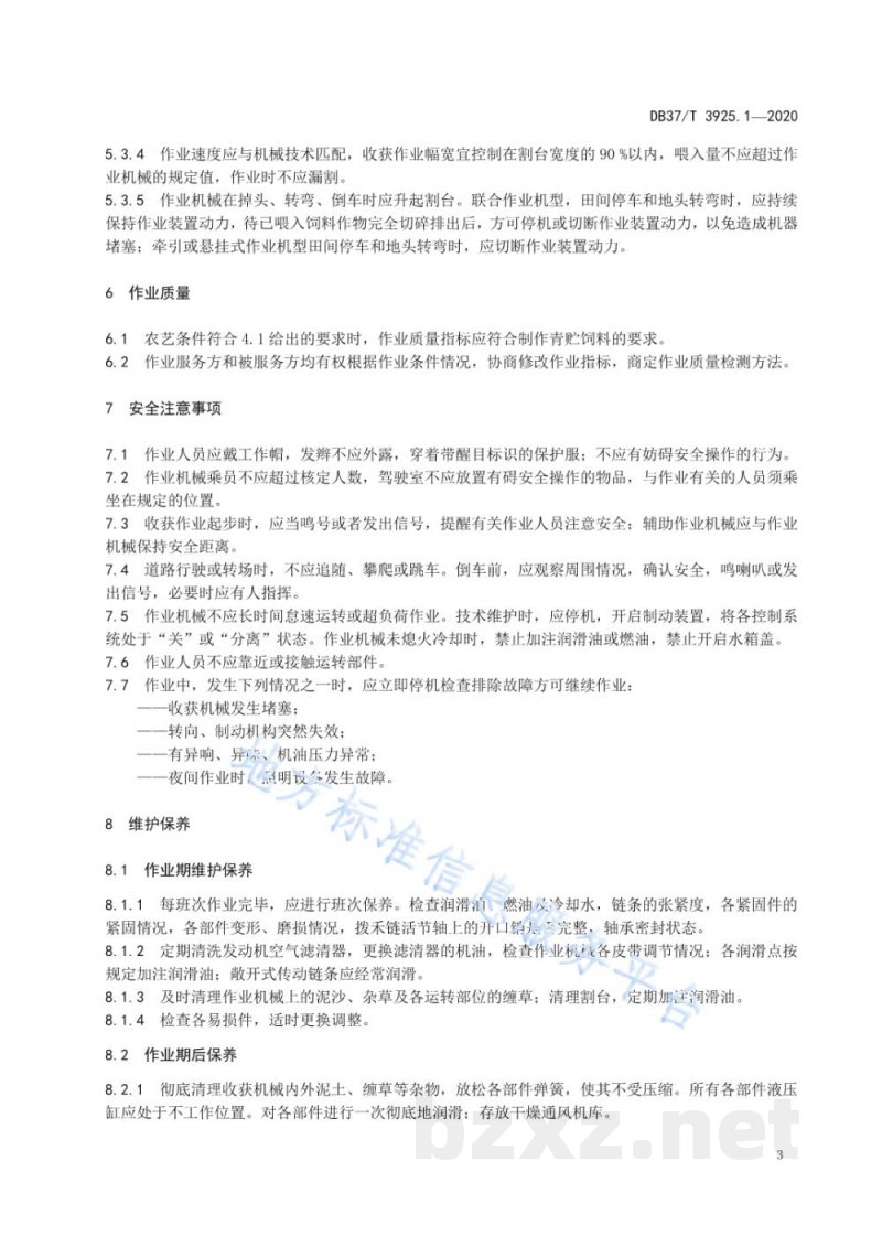 DB37/T 3925.1-2020青贮饲料生产机械安全操作技术规范 第1部分:青贮饲料收获机械安全操作技术规范 DB37/T 3925.1-2020青贮饲料生产机械安全操作技术规范 第1部分:青贮饲料收获机械安全操作技术规范