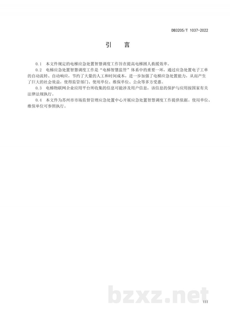 DB3205/T 1037-2022电梯应急处置智慧调度工作规范 DB3205/T 1037-2022电梯应急处置智慧调度工作规范