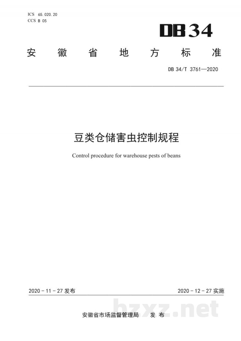 DB34/T 3761-2020豆类仓储害虫控制规程 DB34/T 3761-2020豆类仓储害虫控制规程