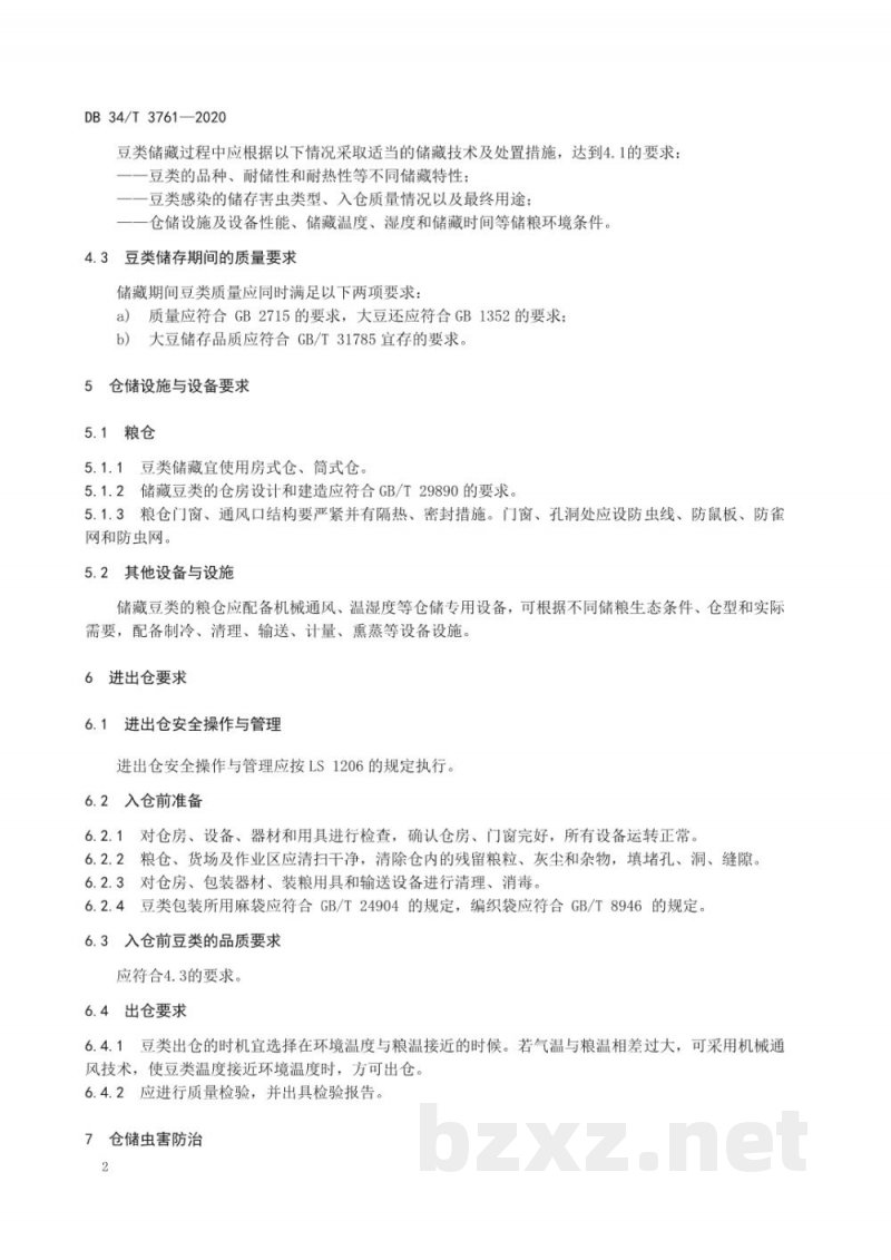 DB34/T 3761-2020豆类仓储害虫控制规程 DB34/T 3761-2020豆类仓储害虫控制规程
