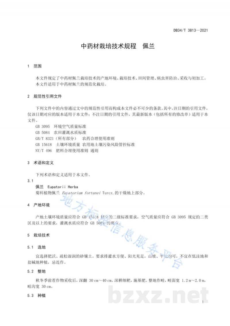 DB34/T 3813-2021中药材栽培技术规程 佩兰 DB34/T 3813-2021中药材栽培技术规程 佩兰