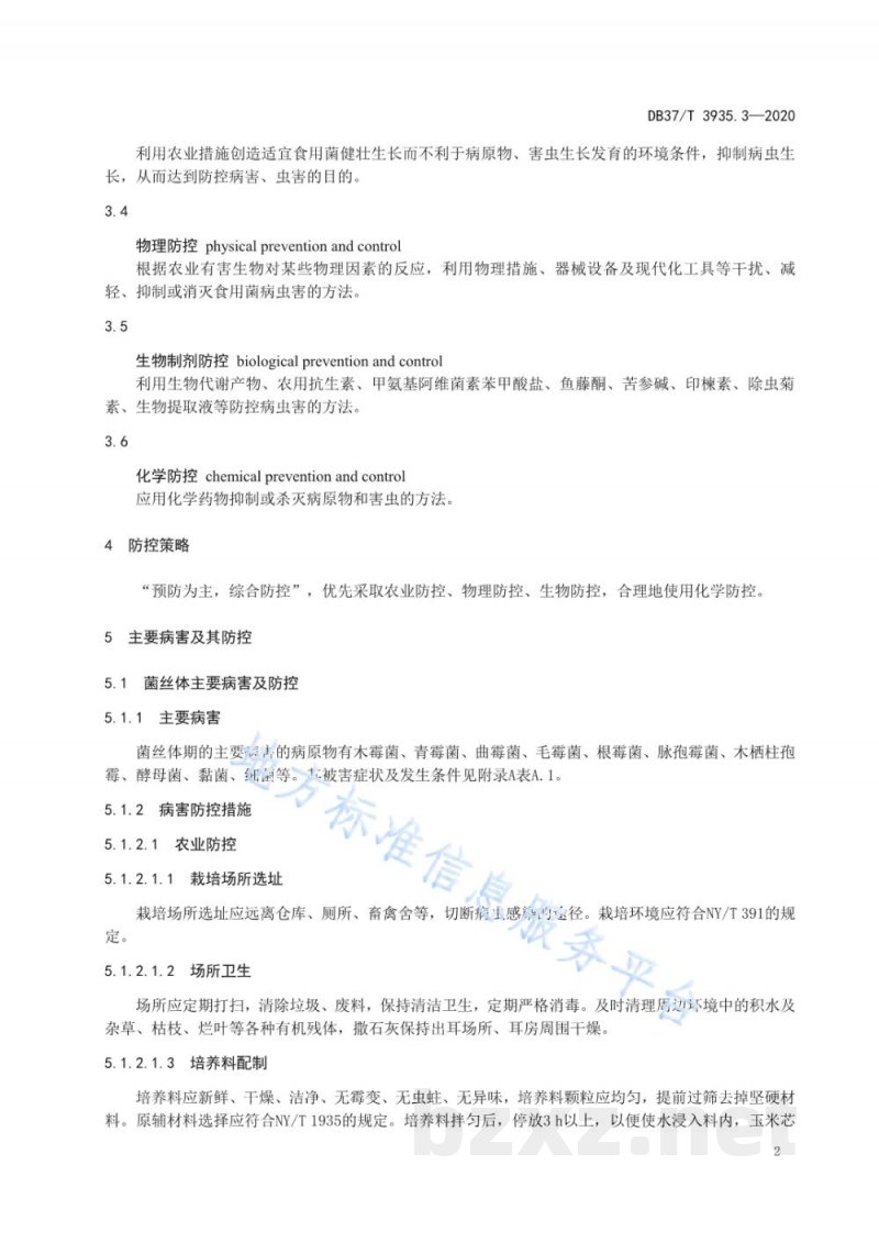 DB37/T 3935.3-2020食用菌病虫害综合防控技术规程 第3部分:木耳 DB37/T 3935.3-2020食用菌病虫害综合防控技术规程 第3部分:木耳