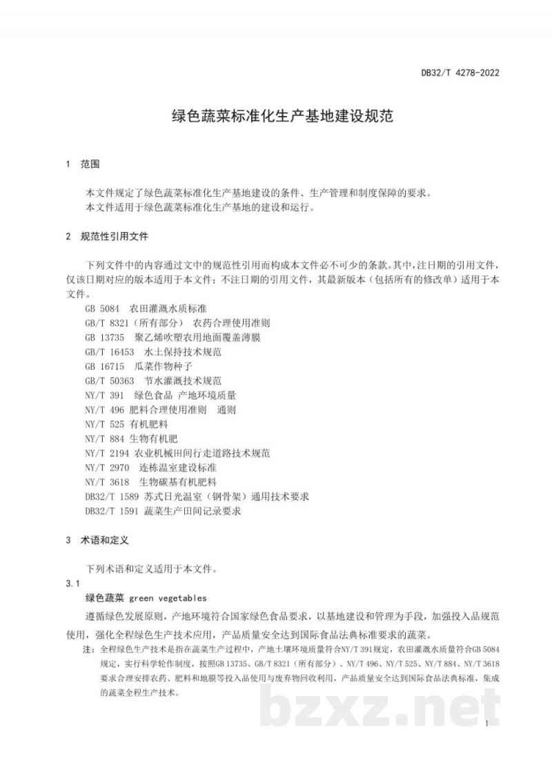 DB32/T 4278-2022绿色蔬菜标准化生产基地建设规范 DB32/T 4278-2022绿色蔬菜标准化生产基地建设规范