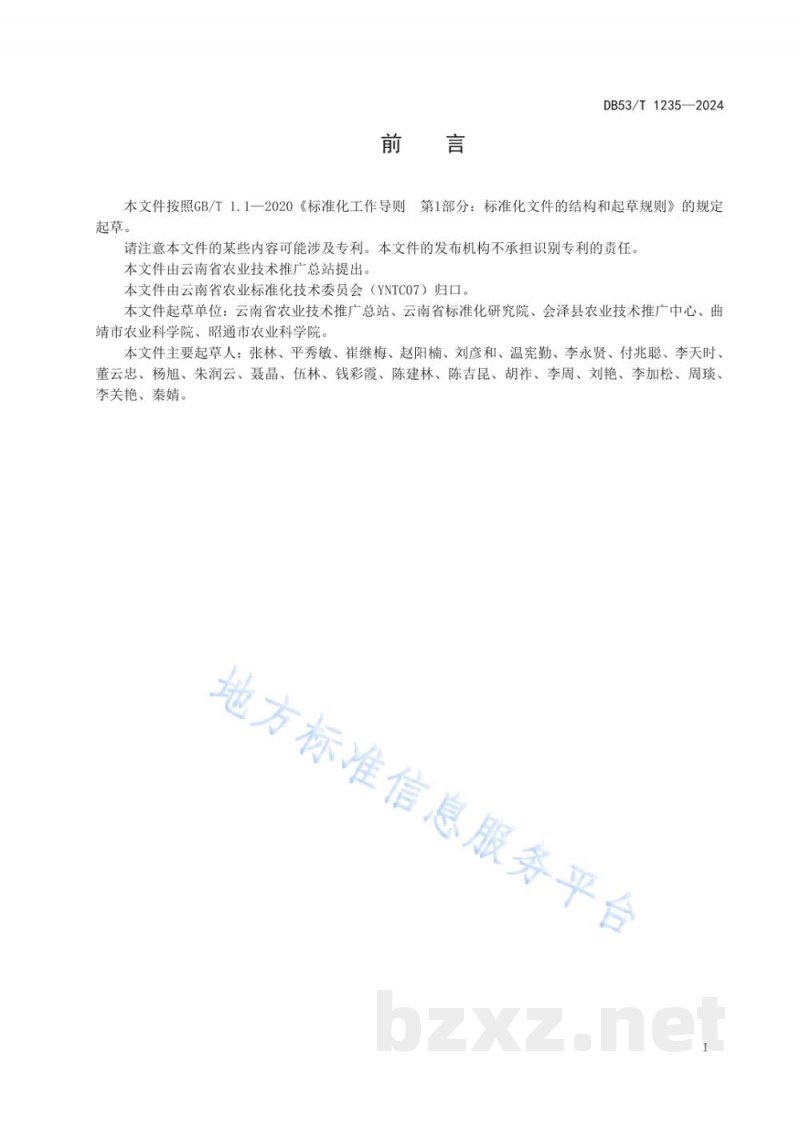 DB53/T 1235-2024夏播马铃薯栽培技术规程