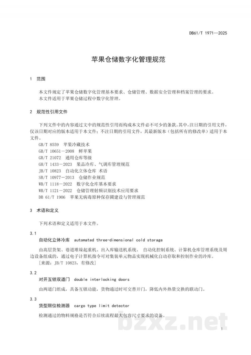 DB61/T 1971-2025苹果仓储数字化管理规范 DB61/T 1971-2025苹果仓储数字化管理规范