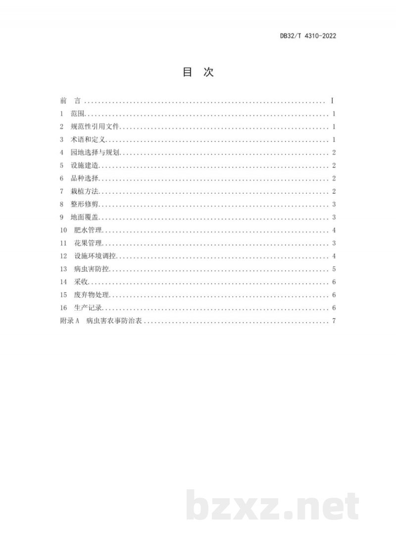 DB32/T 4310-2022桃促成栽培生产技术规程报批稿 DB32/T 4310-2022桃促成栽培生产技术规程报批稿