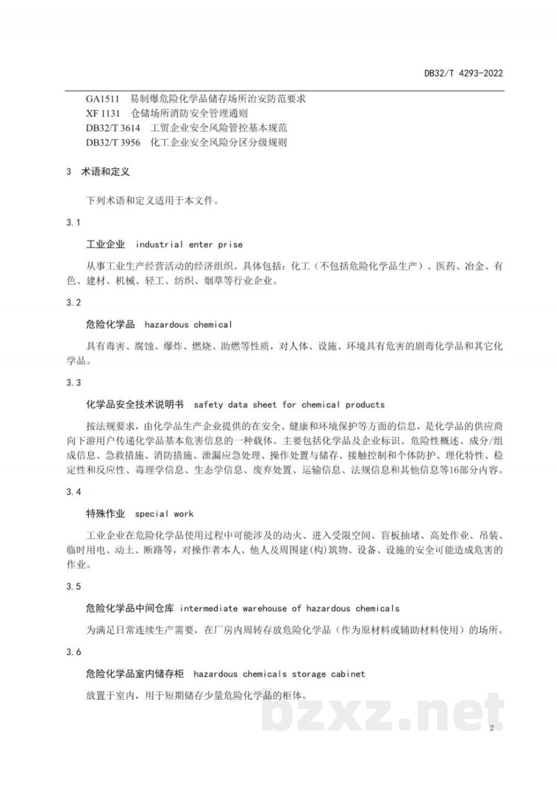 DB32/T 4293-2022工业企业危险化学品安全管理指南 DB32/T 4293-2022工业企业危险化学品安全管理指南
