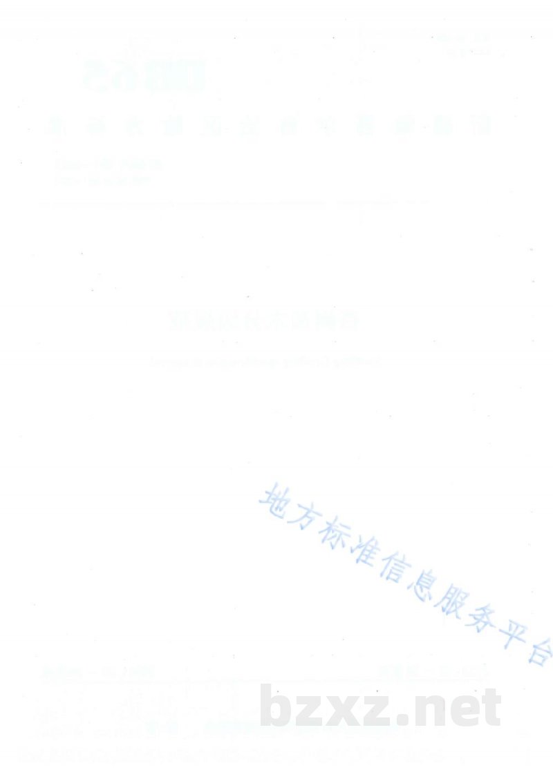 DB65/T 591-2023杏树苗木分级规范 DB65/T 591-2023杏树苗木分级规范