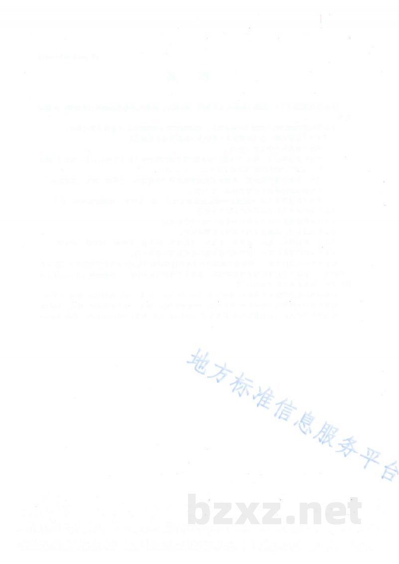 DB65/T 591-2023杏树苗木分级规范 DB65/T 591-2023杏树苗木分级规范