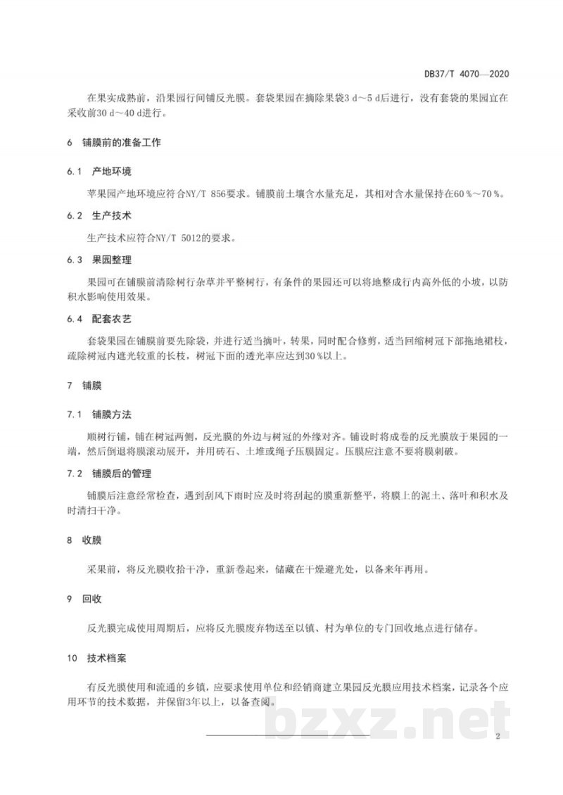 DB37/T 4070-2020苹果园反光膜使用技术规范 DB37/T 4070-2020苹果园反光膜使用技术规范