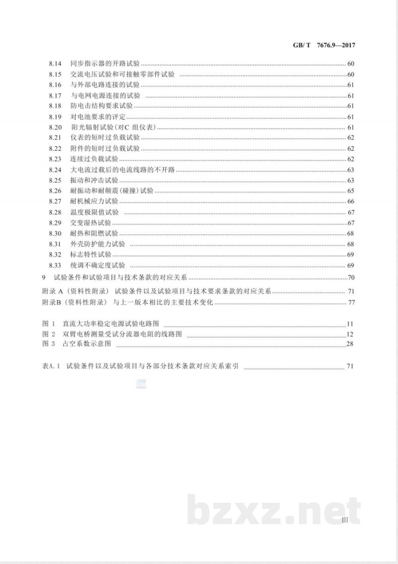 GB/T 7676.9-2017直接作用模拟指示电测量仪表及其附件 第9部分：推荐的试验方法 