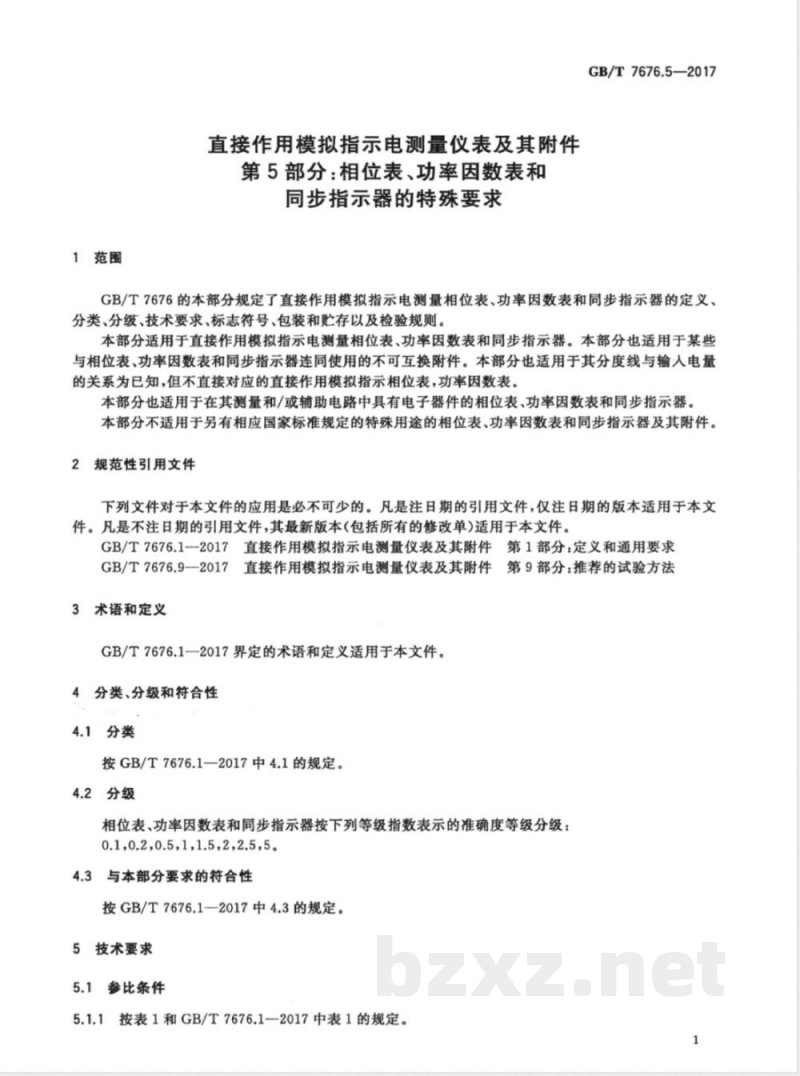 GB/T 7676.5-2017直接作用模拟指示电测量仪表及其附件 第5部分:相位表、功率因数表和同步指示器的特殊要求 GB/T 7676.5-2017直接作用模拟指示电测量仪表及其附件 第5部分:相位表、功率因数表和同步指示器的特殊要求