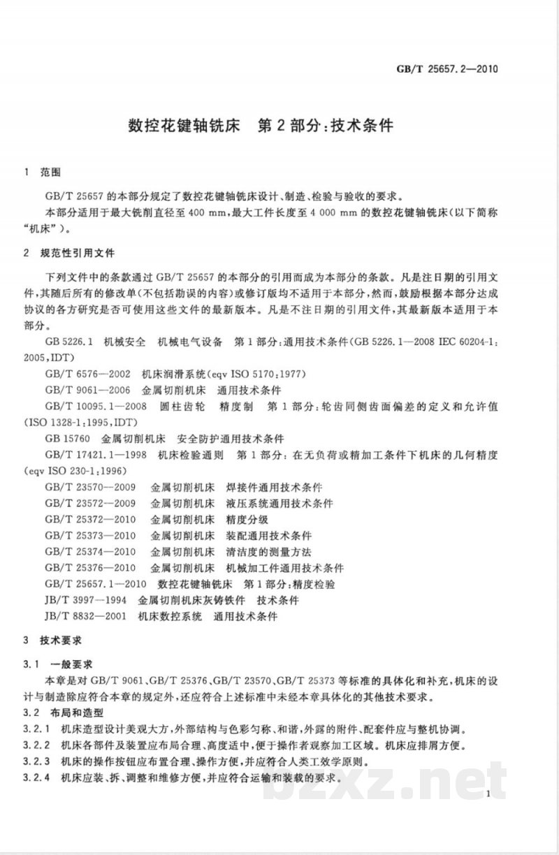 GB/T 25657.2-2010数控花键轴铣床 第2部分:技术条件 GB/T 25657.2-2010数控花键轴铣床 第2部分:技术条件