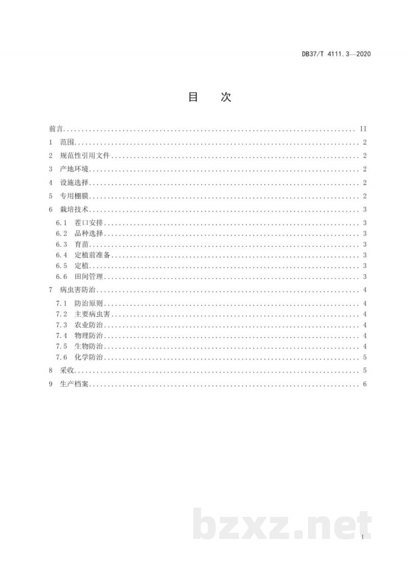 DB37/T 4111.3-2020专用棚膜覆盖生产技术规程 第3部分:番茄 DB37/T 4111.3-2020专用棚膜覆盖生产技术规程 第3部分:番茄