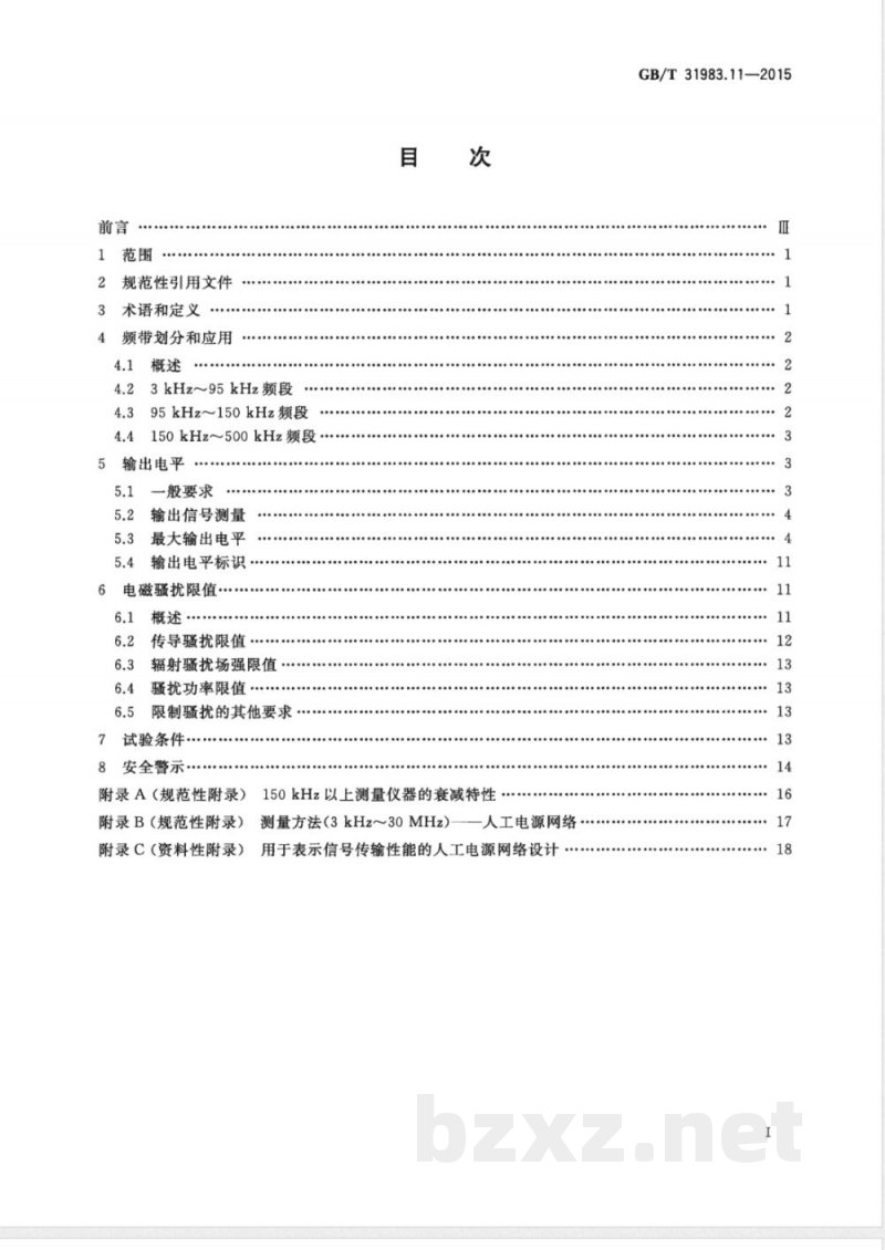 GB/T 31983.11-2015低压窄带电力线通信 第11部分:3 kHz~500 kHz频带划分、输出电平和电磁骚扰限值 GB/T 31983.11-2015低压窄带电力线通信 第11部分:3 kHz~500 kHz频带划分、输出电平和电磁骚扰限值