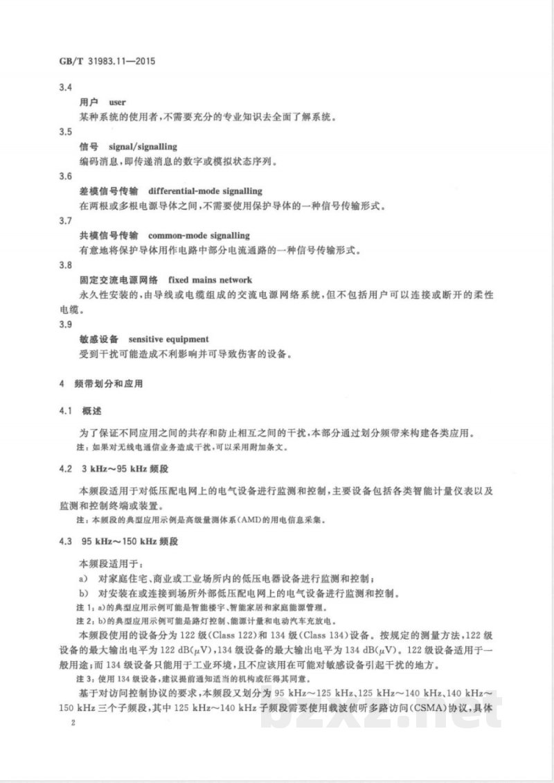 GB/T 31983.11-2015低压窄带电力线通信 第11部分:3 kHz~500 kHz频带划分、输出电平和电磁骚扰限值 GB/T 31983.11-2015低压窄带电力线通信 第11部分:3 kHz~500 kHz频带划分、输出电平和电磁骚扰限值