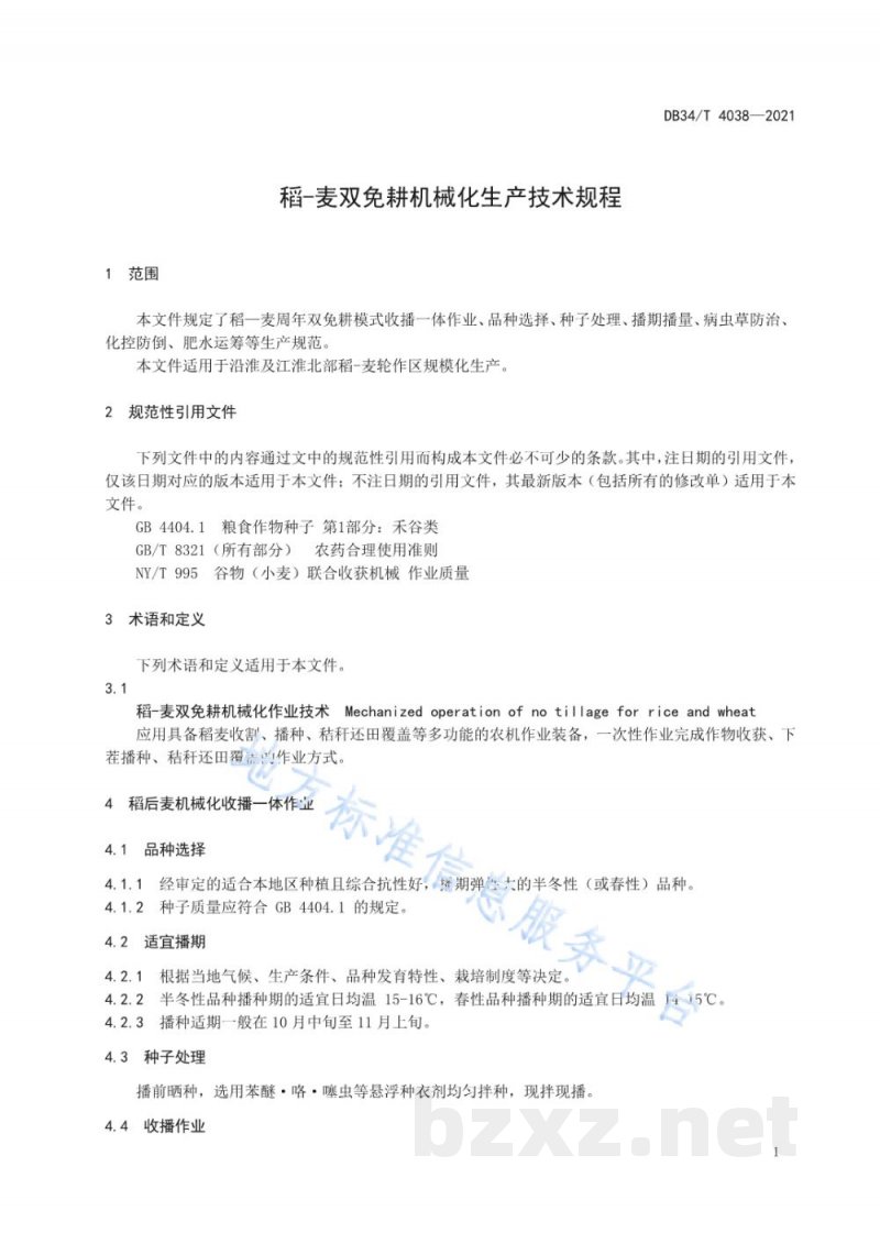 DB34/T 4038-2021稻-麦双免耕机械化生产技术规程