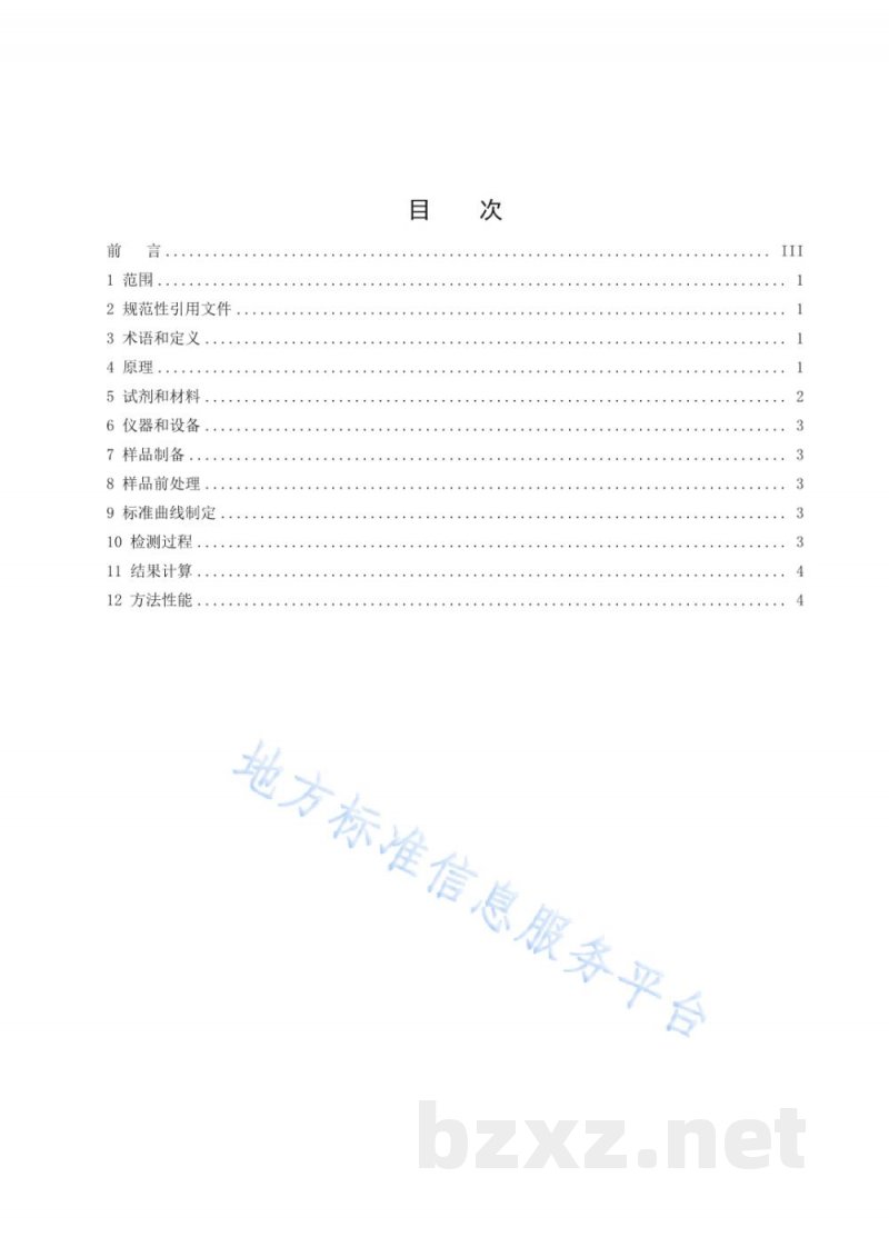 DB32/T 4367-2022饲料中脱氧雪腐镰刀菌烯醇的测定 时间分辨荧光免疫层析定量法