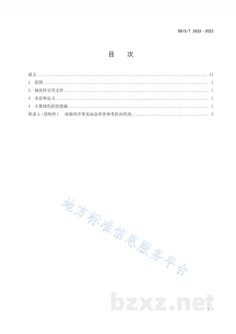 DB15/T 2633-2022商都西芹病虫草害绿色防控技术规范 DB15/T 2633-2022商都西芹病虫草害绿色防控技术规范